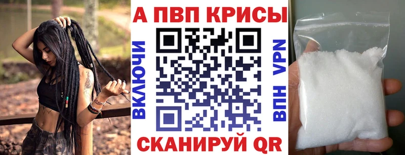 Купить где  Райчихинск  A-PVP СК 