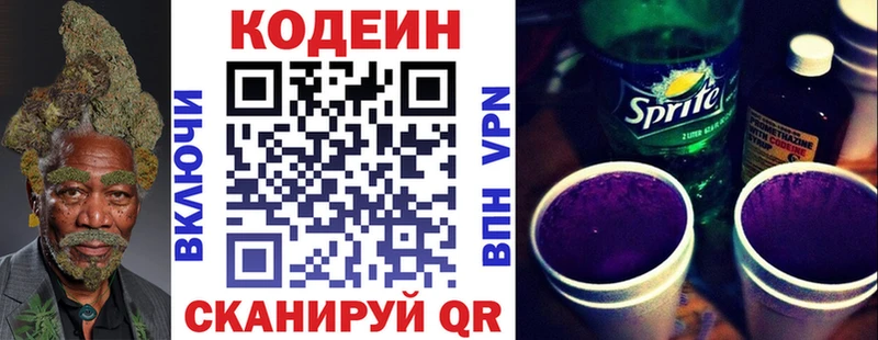 Купить где  Райчихинск  Кодеин напиток Lean (лин) 