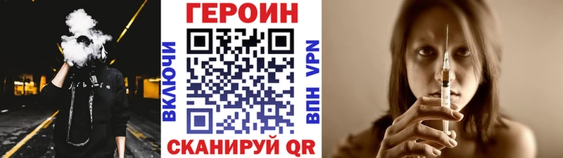 Купить  Райчихинск  ГЕРОИН хмурый 