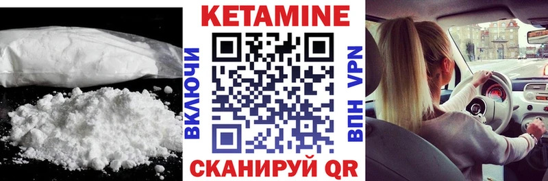 Кетамин VHQ  Купить закладки  Райчихинск 