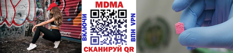 Купить закладки Райчихинск MDMA кристаллы