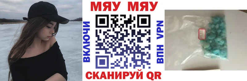 МЕФ мука Купить закладки Райчихинск